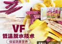 沙巴哇（Sabava）果蔬干230g*1+菠萝蜜干220g*1果蔬脆休闲零食蜜饯水果干 实拍图