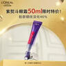 欧莱雅紫熨斗眼霜50ml全脸淡化细纹保湿护肤品母亲节礼物送妈妈 实拍图