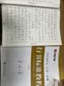 华夏万卷硬笔书法练字帖5本装 行书一本通田英章书 学生行楷成人钢笔字帖 大学男女生临摹描红手写体 实拍图