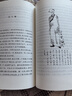 俗世奇人足本插图版 五年级 八年级 初中名著阅读课外书目 正版原著完整无删减 冯骥才 人民文学出版社 实拍图
