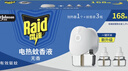 雷达（Raid）电热蚊香液 336晚6瓶装+2无线加热器无香型 驱蚊液驱蚊用品 实拍图