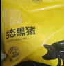 京东跑山猪黑猪带皮五花肉 2斤 红烧肉炒菜红烧猪肉冷冻生鲜食材 源头直发 实拍图
