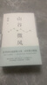 余华 山谷微风 我们生活在巨大的差距里 共2册 收录新作 经典名篇 卢克明的偷偷一笑 实拍图
