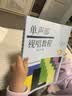 正版 单声部视唱教程（上）修订版 扫码赠送配套音频 上海音乐学院视唱练耳教研组编 实拍图