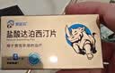 爱廷玖[爱廷玖]盐酸达泊西汀片30mg*4片 2盒装 实拍图