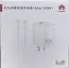 华为冰糖全能充电器(Max100W) 超级快充3C认证含1米6A数据线华为原装充电器适用华为手机Pura80 实拍图