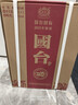 国台 国标酒 2019年酿造 酱香型白酒 53度 1500ml 双支原箱整箱 实拍图