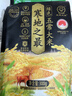 十月稻田 当季新米 寒地之最 绿色五常大米 300g（东北大米 香米） 实拍图