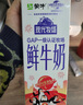 每日鲜语【PLUS爆款】蒙牛现代牧场鲜牛奶960ml*4瓶 日期包新鲜 实拍图