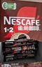 雀巢（Nestle）【樊振东同款】1+2特浓低糖*速溶咖啡三合一冲调饮品90条1170g 实拍图