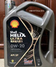 壳牌（Shell）都市光影单次小保养卡 0W-20 SP 4L含机油+机滤+工时 汽车保养 实拍图
