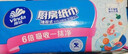 维达（Vinda）厨房用纸 厨房抽纸80抽*12包 吸油吸水懒人抹布厨房纸整箱 实拍图