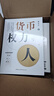 【正版包邮】缠斗：中美经贸重构与全球经济新秩序 翟东升 朱煜 著 翟东升新作 聚焦贸易与经济平衡、全球与地缘政治等当下全球关注的核心议题 新华书店经济学旗舰店图书书籍 翟东升作品四部曲 晒单实拍图