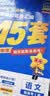 2027高考 小题狂练】天星教育2027新高考金考卷小题狂练高三一轮复习小题专项训练题高考必刷题高考复习资料 3本：数学+物理+化学 实拍图