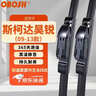 OBOSH欧博士雨刮器 斯柯达昊锐09-13款 适配无骨胶条静音雨刷片 24/18 实拍图