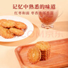 伟龙老式红枣酥饼干400g红枣味咸香酥脆小饼干办公室休闲小零食 实拍图