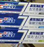 佳洁士全优7效固齿护龈美白清口含氟防蛀牙膏3支共540g京东自营 实拍图