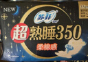 苏菲超熟睡柔棉感夜用卫生巾35cm8片超长扇尾量多姨妈巾自营官方旗舰 实拍图