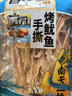 昌茂手撕鱿鱼条160g海南特产即食鱼海鲜零食三亚休闲解馋小吃 实拍图