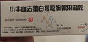 [睿保特(EYPROTOR)] 小牛血去蛋白提取物眼用凝胶5g:1g/支 实拍图