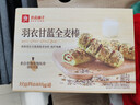 良品铺子羽衣甘蓝全麦棒500g早餐面包健身轻食代餐吐司零食 实拍图