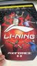 李宁（LI-NING）李宁李宁羽毛球拍全碳素雷霆EX黑色单拍5U已拉线AYPV121-5 实拍图