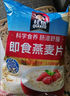 桂格（QUAKER）即食燕麦片1478克 营养早餐 膳食纤维 零添加白砂糖 实拍图