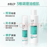 玉泽（Dr.Yu）爽肤水 净颜控油爽肤水 补水保湿舒缓 敏感肌护肤品柔肤水 200ml 实拍图