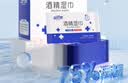 安可新75%酒精湿巾150片消毒湿巾杀菌酒精棉片单片独立包装便携 儿童 实拍图