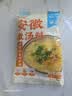 云山半安徽撒汤料20包装 阜阳特产早餐速食汤鸡蛋汤胡辣汤200g*2袋 实拍图