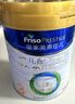 美素佳儿（Friso）皇家幼儿配方奶粉 3段（1-3岁幼儿适用）800g 乳铁蛋白 (新国标) 实拍图