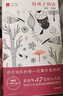 给孩子系列01：给孩子的诗北岛著 【7-14岁】儿童文学 小学生推荐书单  实拍图