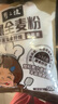 野三坡石磨黑全麦面粉 黑小麦全麦面粉 粗粮杂粮面粉 烘焙原料 1斤/袋 实拍图