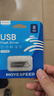 移速（MOVE SPEED）8GB USB2.0 U盘 招投标u盘 办公商务学习U盘 车载电脑移动u盘 小巧便携迷你金属优盘 铁三角系列 实拍图