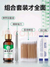 纯春堂云南本草灰指甲专用特殊效中草药抑菌液增厚发黄中空灰甲净护理盒 实拍图