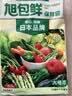 旭包鲜日本品牌PE抽取式保鲜袋组合装(大中小各3包)共660只食品塑料袋 实拍图