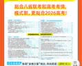 金考卷45套【新高考+20省专版任选】天星教育2027高考金考卷高考45套高三冲刺模拟试卷汇编数学英语语文物理化学生物必刷卷高考真题模拟卷 江苏省 英语 实拍图