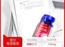 普丽普莱辅酶q10 软胶囊熬夜保护心脏增强免疫抗疲劳100mg60粒美国进口 实拍图