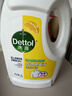 滴露（Dettol）衣物消毒液除菌柠檬3L 99.9%杀菌除螨内衣儿童衣服消毒水配洗衣液 实拍图