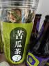 康创优品原料苦瓜片干特级泡水纯正新鲜小苦瓜茶茶叶 【罐装】苦瓜片总重500克 实拍图