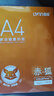 绿荫 a4打印纸70g 整箱a4纸复印纸 双面打印 顺滑不卡纸 80g加厚 办公用纸 高性价比 70g整箱5包共2500张【精选赤狐】 实拍图