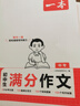 一本【官方旗舰店】七八九年级英语完形填空阅读理解150篇789年级上下册通用英语完型阅读听力专项训练初中英语阅读组合训练全国通用版本英语中学教辅书 初中英语语法 正版 实拍图