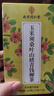 南同四海南京同仁堂青钱柳牛蒡根玉米须霜降桑叶压搭中高老年人养生茶血包 实拍图