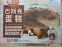 俏侬 芋泥巴斯克芝士蛋糕80g*2 新西兰奶油干酪≥26%  鲜京采同厂 实拍图