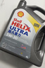 壳牌（Shell）全合成机油超凡喜力0W-20 API SP/GF-6A级 4L灰壳保养香港进口 实拍图