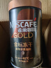 雀巢（Nestle）金牌超深烘冻干速溶黑咖啡0糖0脂*健身燃减防困罐装75g*3 实拍图