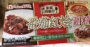 好侍（HOUSE）番茄红烩咖喱块 酸甜味 100g/盒 块状咖喱调味料 儿童可用 实拍图