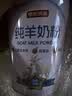 京东京造鲜来多纯羊奶粉400g 纯羊乳0蔗糖高钙高蛋白 成人中老年 实拍图