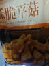 美好酥脆平菇 2斤装1kg 椒麻味酥炸小吃半成品油炸小吃 空气炸锅食材 实拍图