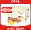 京鲜生&家美舒达 山东特产 黄心蜜薯  红薯地瓜 5斤 出口级 新鲜蔬菜 实拍图